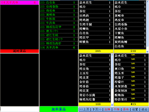 餐飲管理系統(tǒng)會(huì)員營(yíng)銷